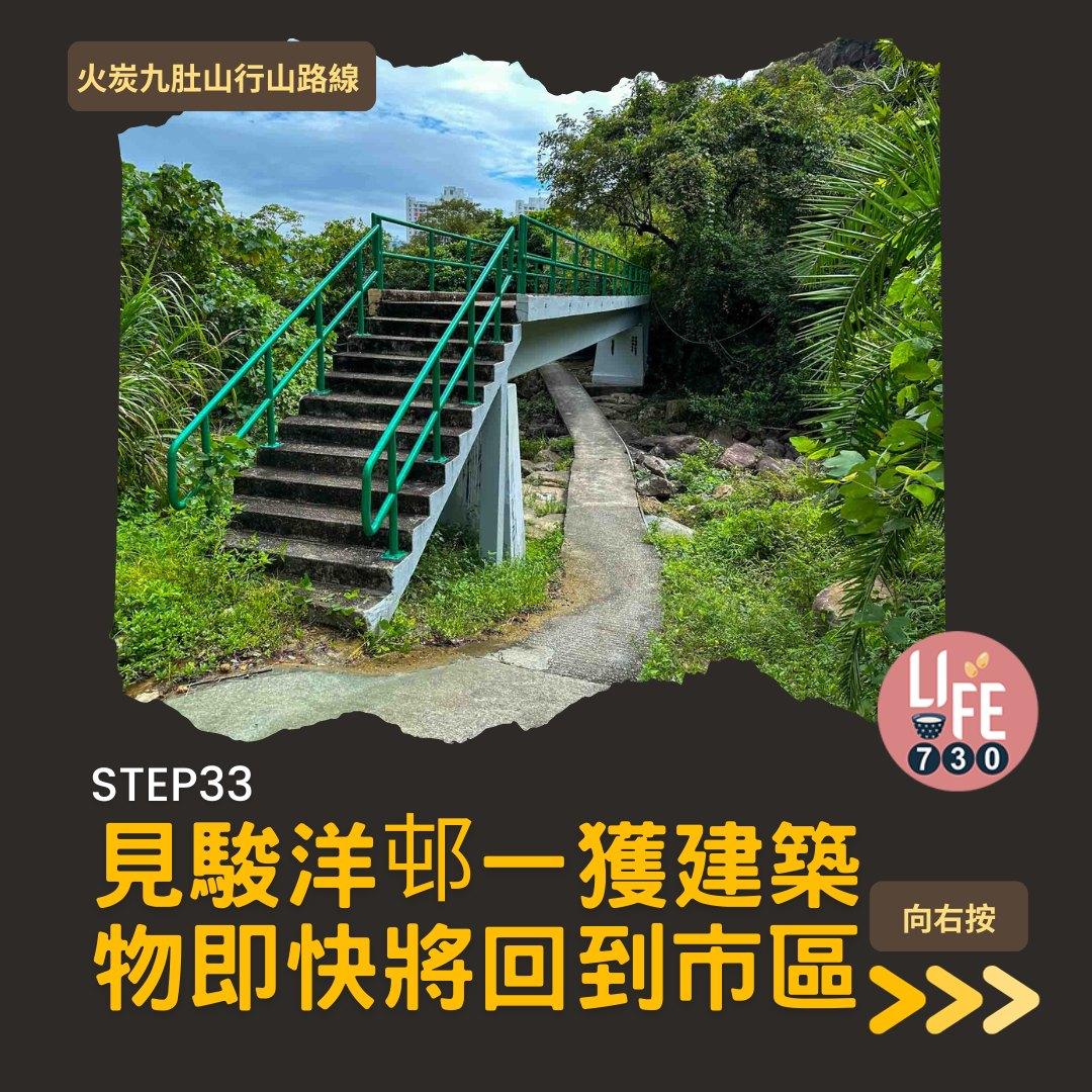 火炭九肚山行山路線賞芒草(am730製圖)