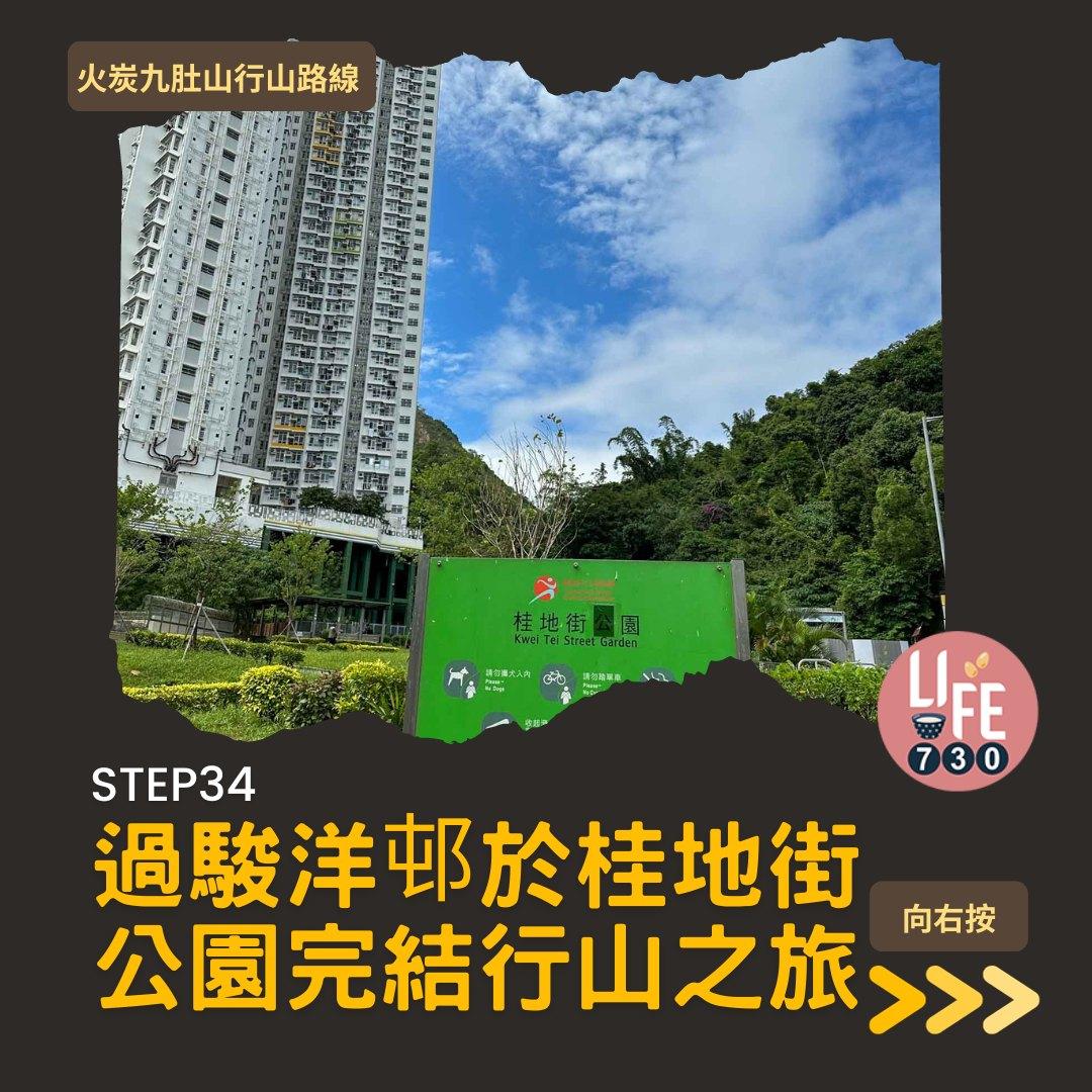 火炭九肚山行山路線賞芒草(am730製圖)