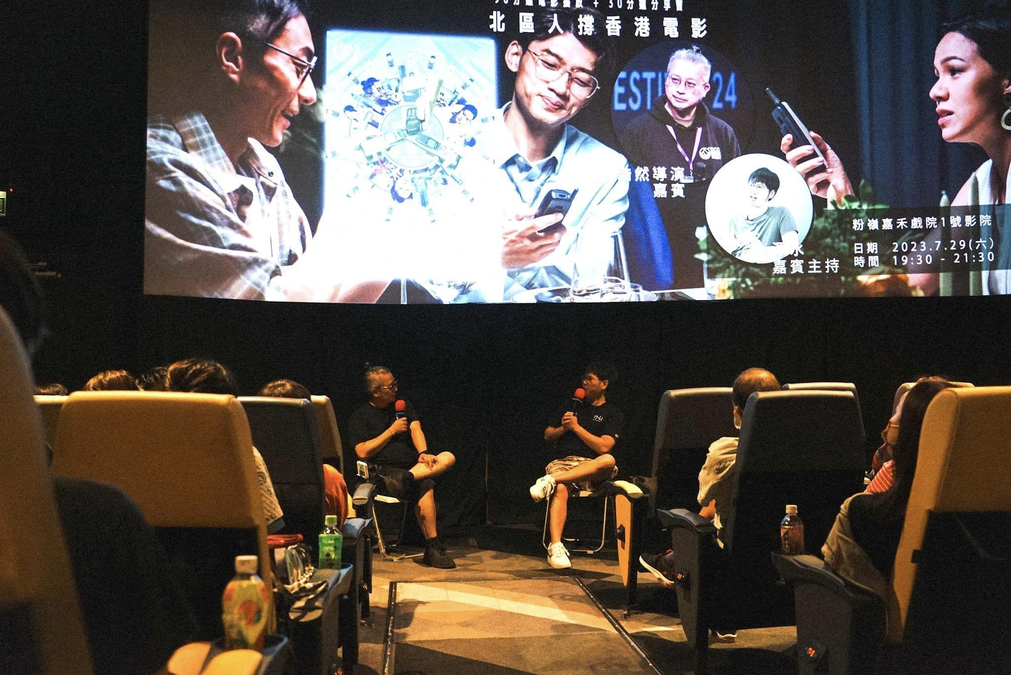 全個世界都有電話曾在粉嶺嘉禾戲院包場及舉行分享會,黃浩然導演有到場(皇后山區區議員羅庭德FB)