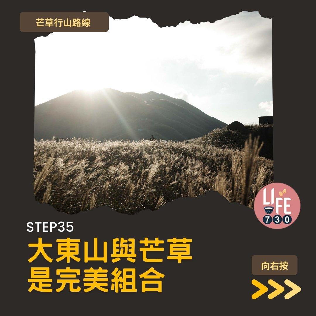 芒草行山路線︱蓮花山接大東山爛頭營(am730製圖)