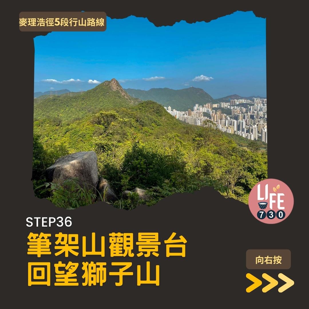 麥理浩徑5段行山路線(am730製圖)