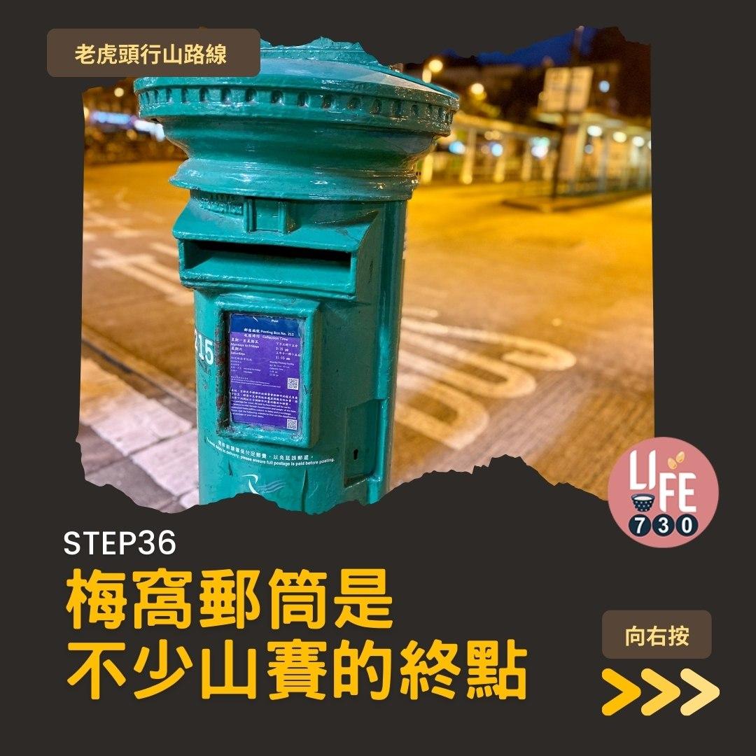 芒草2023|老虎頭行山路線(am730製圖)