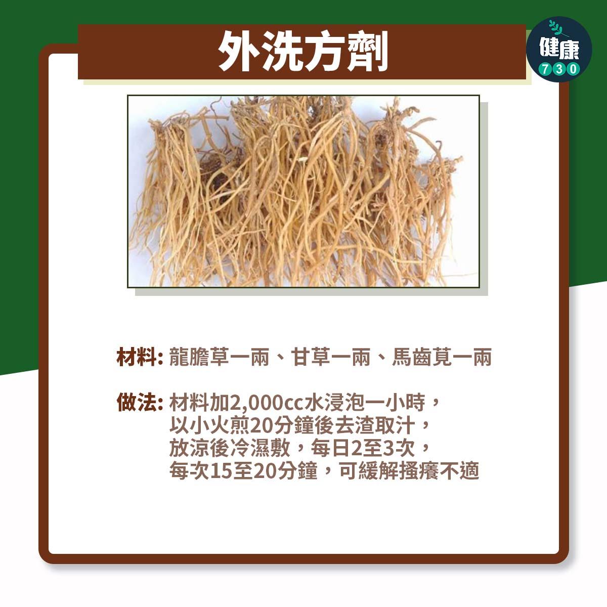 舒緩汗皰疹方法|四妙祛濕茶