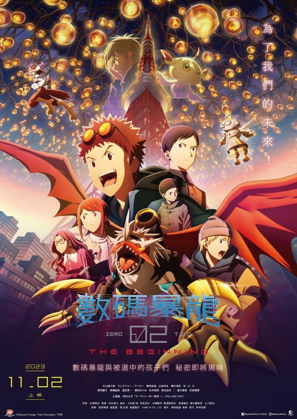 《數碼暴龍02 The Beginning》是今個星期唯一一套合家歡親子電影