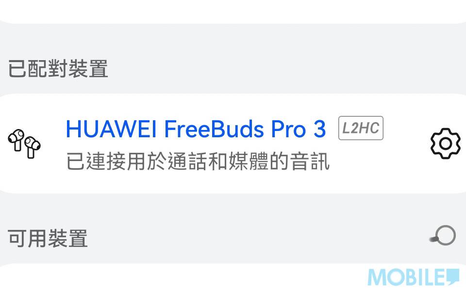 藍芽耳機測試|HUAWEI FreeBuds Pro 3具備 L2HC 2.0 高解析度音訊編碼