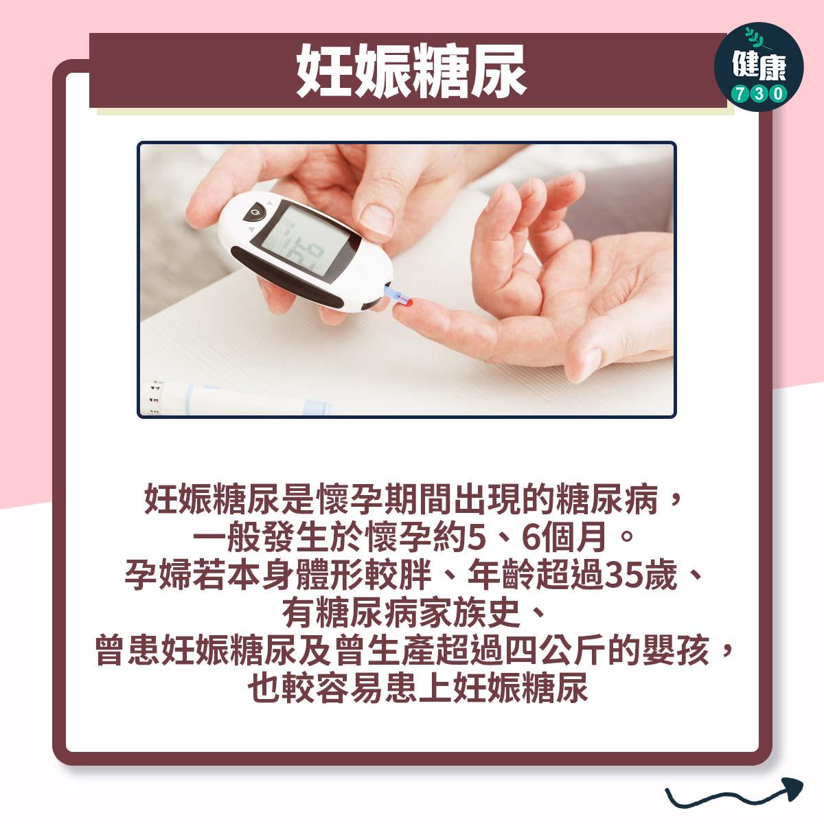 高齡產婦常見問題(am730製圖)