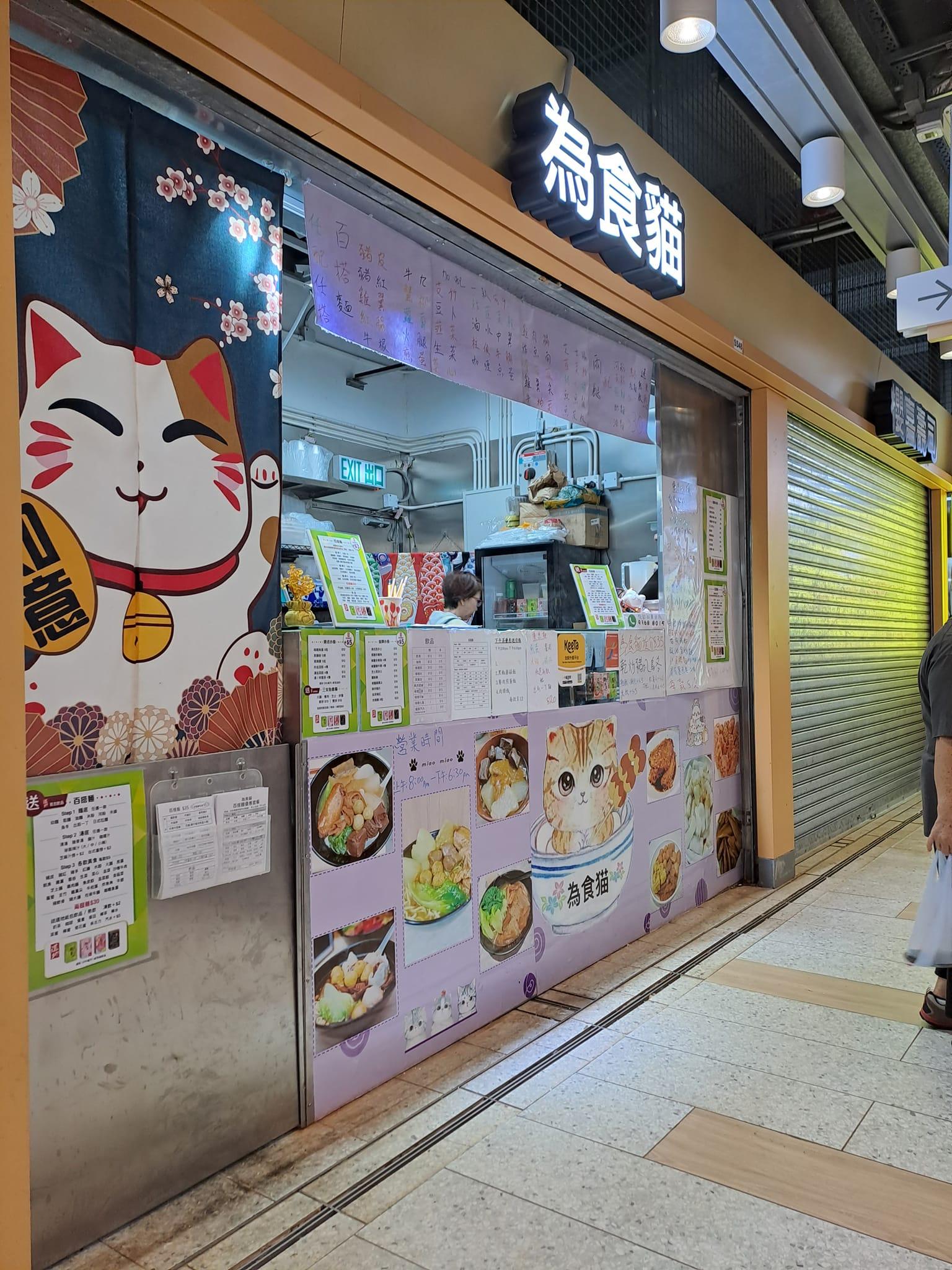 沙田博康邨有街市食店推出下午茶優惠,以12元發售迷你飯。(Facebook群組「香港茶餐廳及美食關注組」)