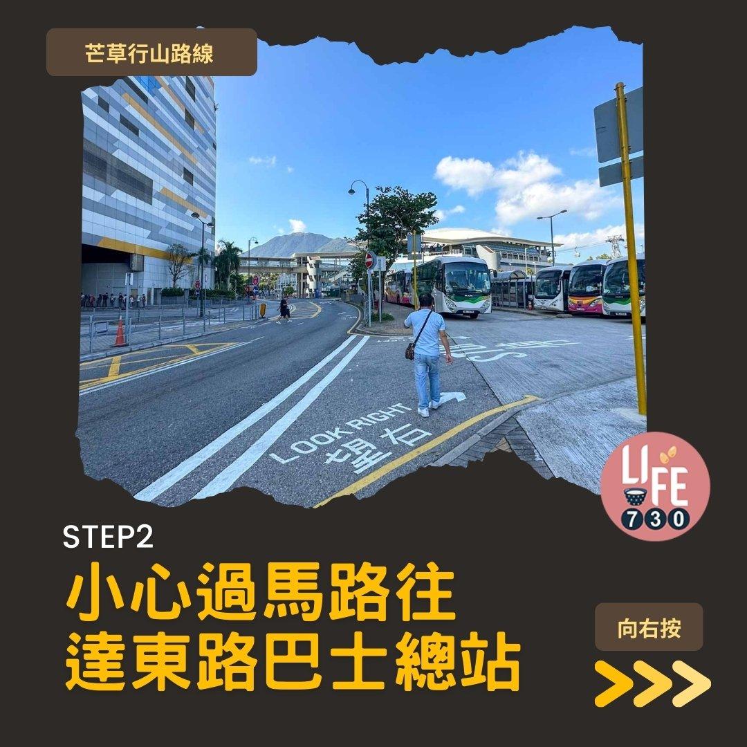 芒草行山路線︱蓮花山接大東山爛頭營(am730製圖)