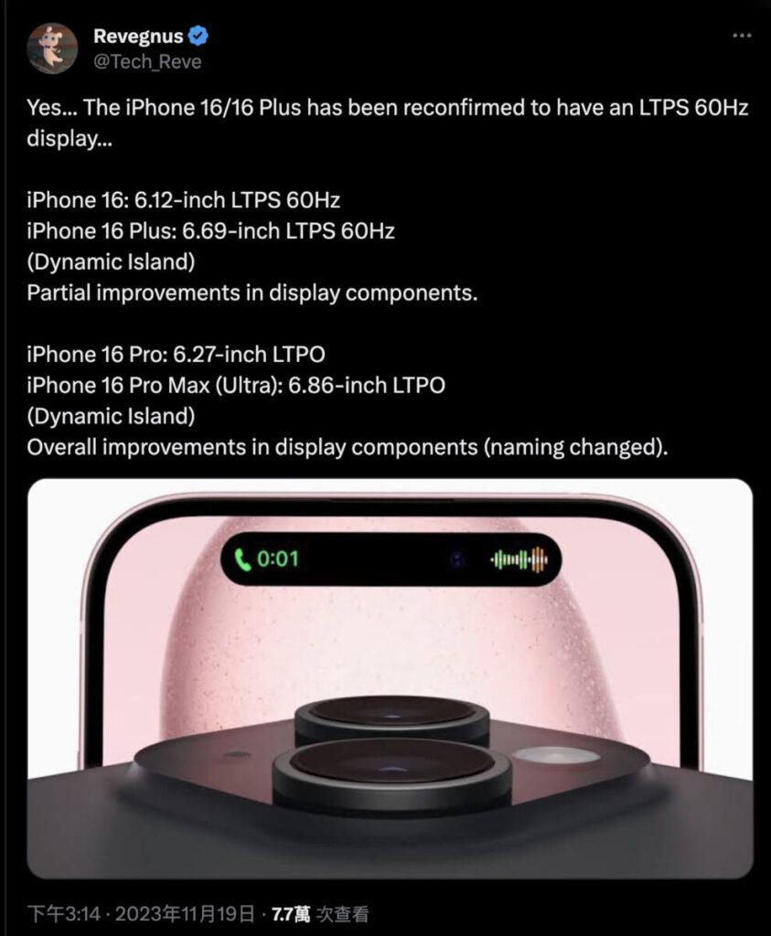 iPhone 16 Pro 可視畫面會擴展至 6.27 吋。