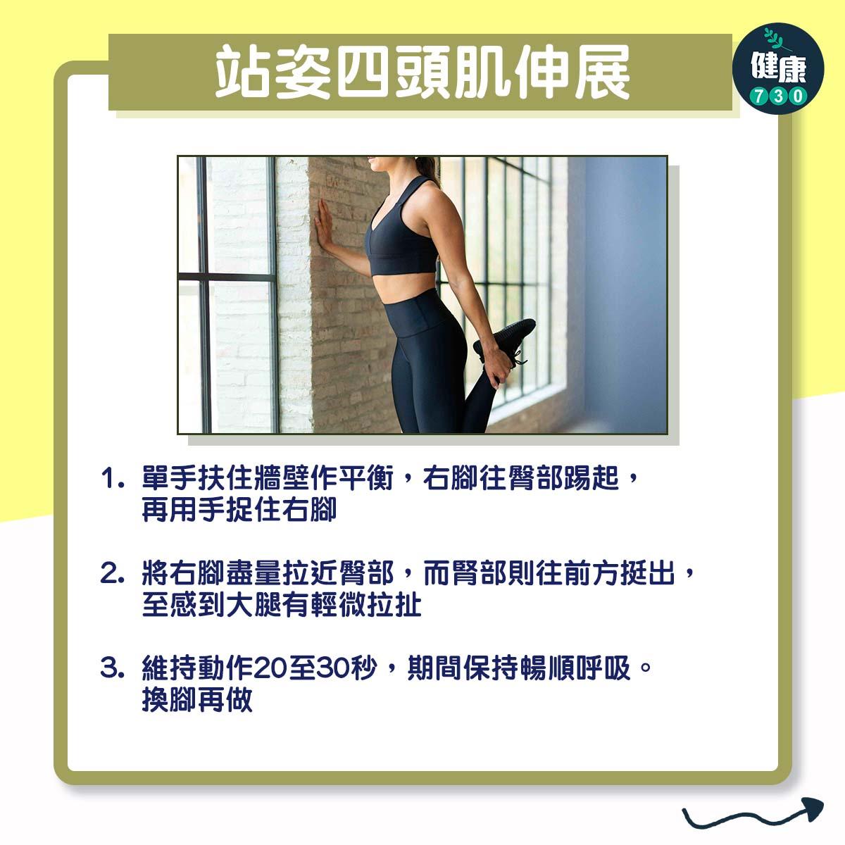 久站時雙腿疲勞解決方法(am730製圖)