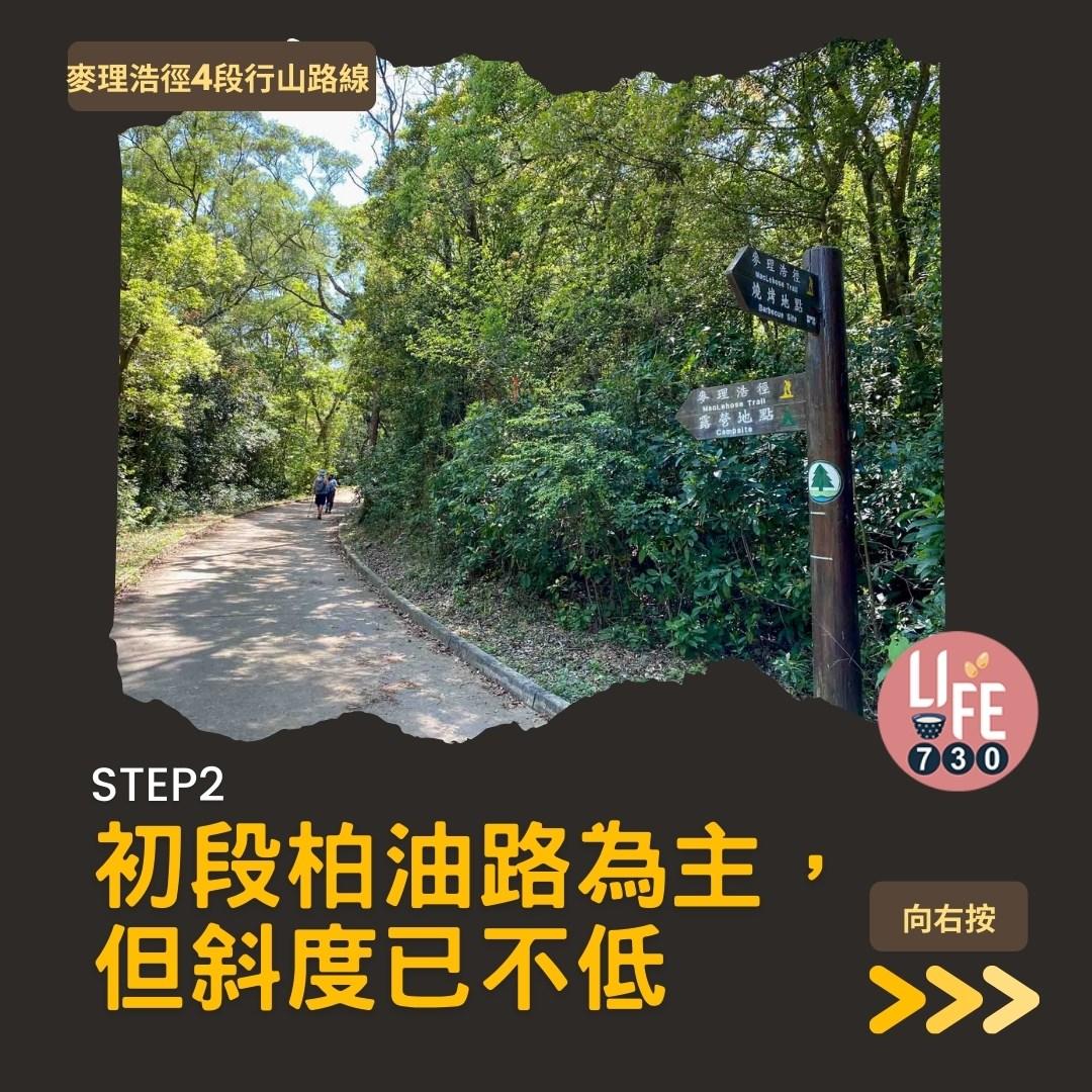 麥理浩徑4段行山路線 水浪窩起步經彎曲山昂平抵基維爾營(am730製圖)