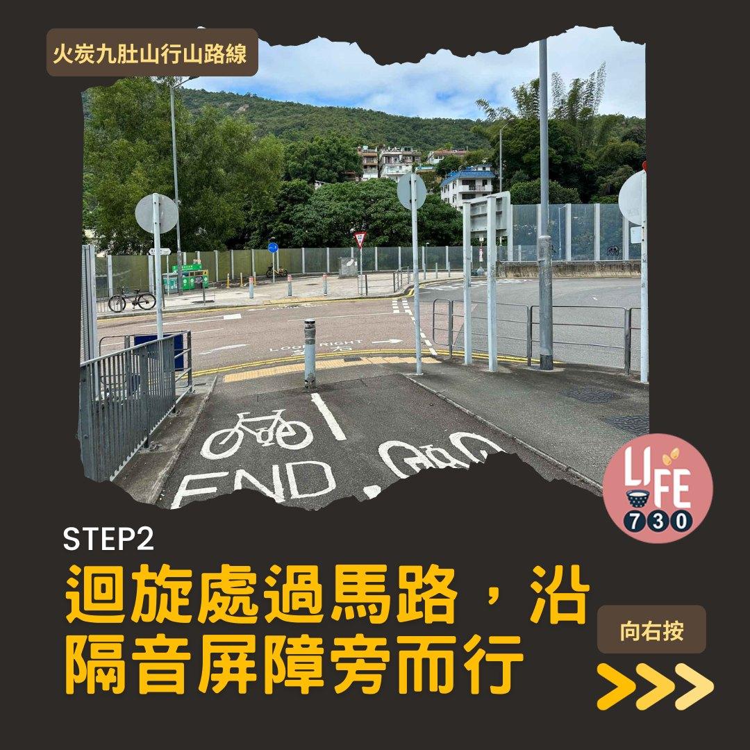 火炭九肚山行山路線賞芒草(am730製圖)