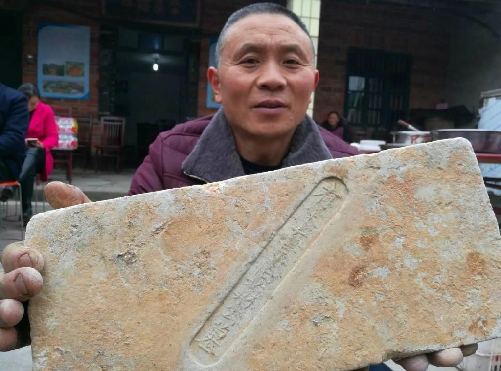 傳蘇軾孫子蘇符墓磚(微博圖片)