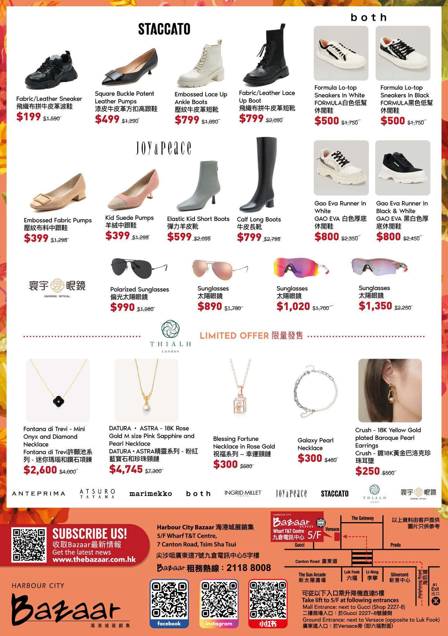 海港城開倉|時裝服飾低至1折起(Harbour City Bazaar FB)