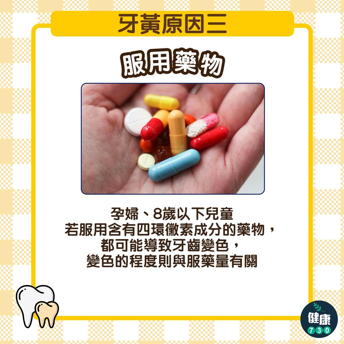 牙黃原因,包括食煙(am730製圖)