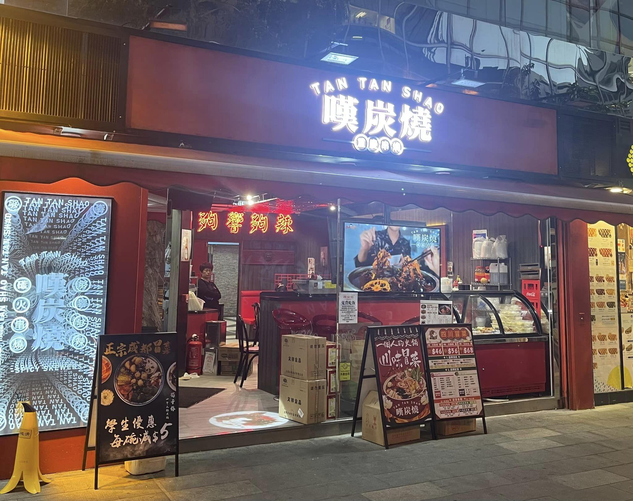 有網民在facebook群組「香港茶餐廳及美食關注組」稱於尖東見到有食店在店外貼出告示,稱供應免費單人套餐予「在香港沒有收入遇到困難」的窮苦人士。