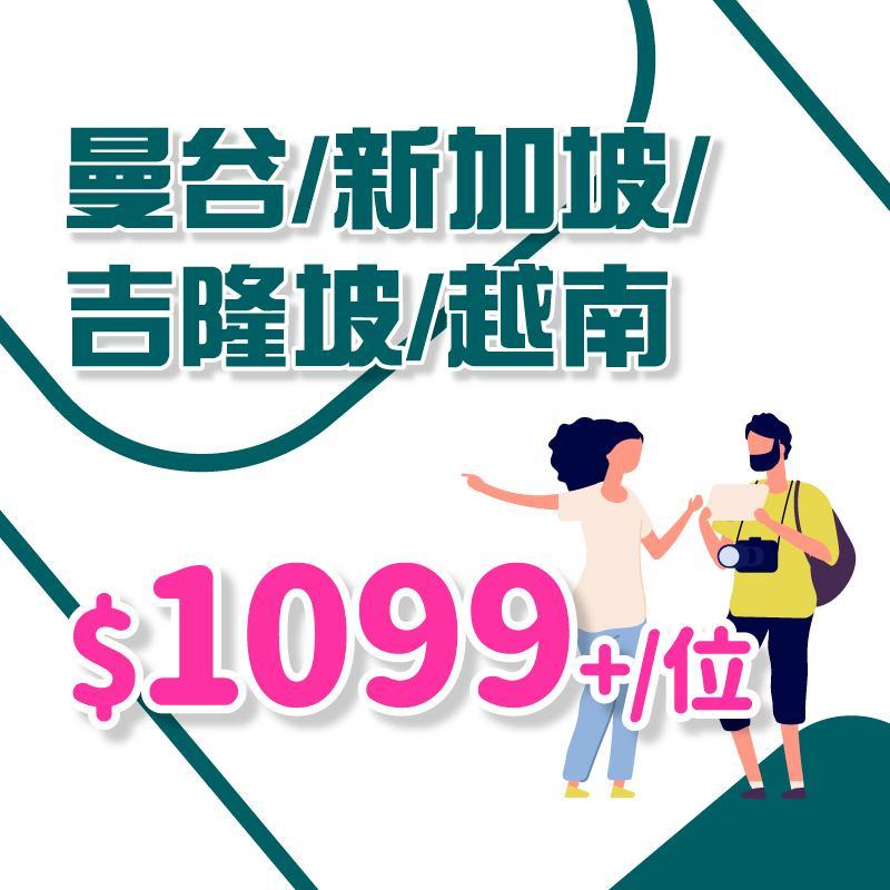 國泰買1送1|EGL Tours 東瀛遊