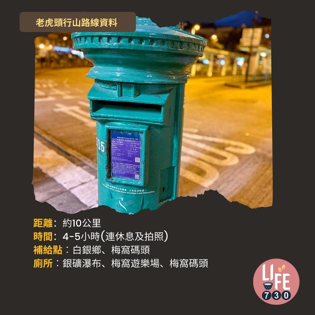 芒草2023|老虎頭行山路線(am730製圖)