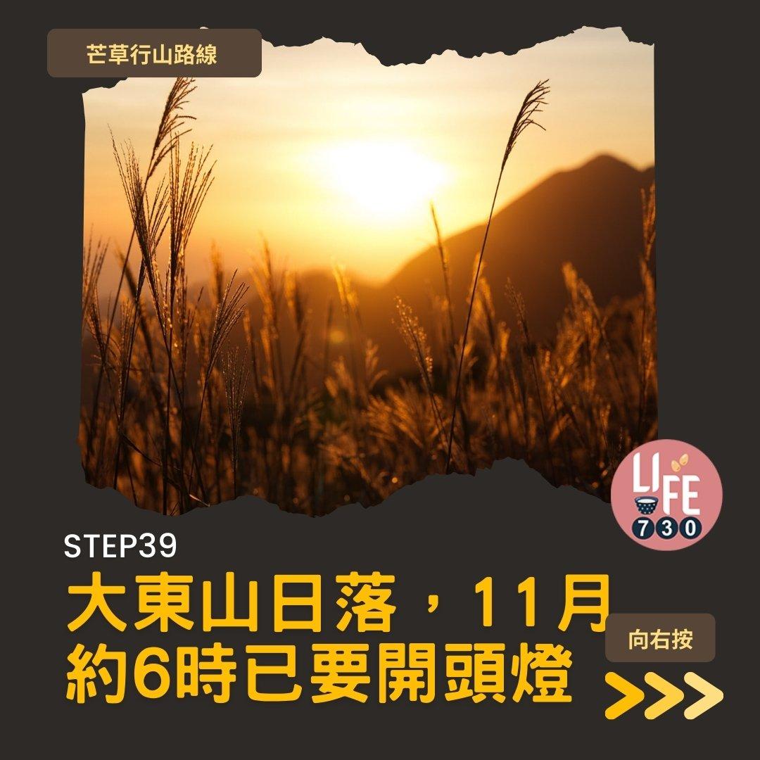 芒草行山路線︱蓮花山接大東山爛頭營(am730製圖)