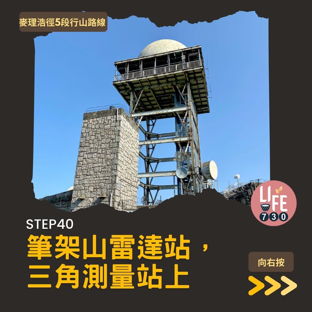 麥理浩徑5段行山路線(am730製圖)