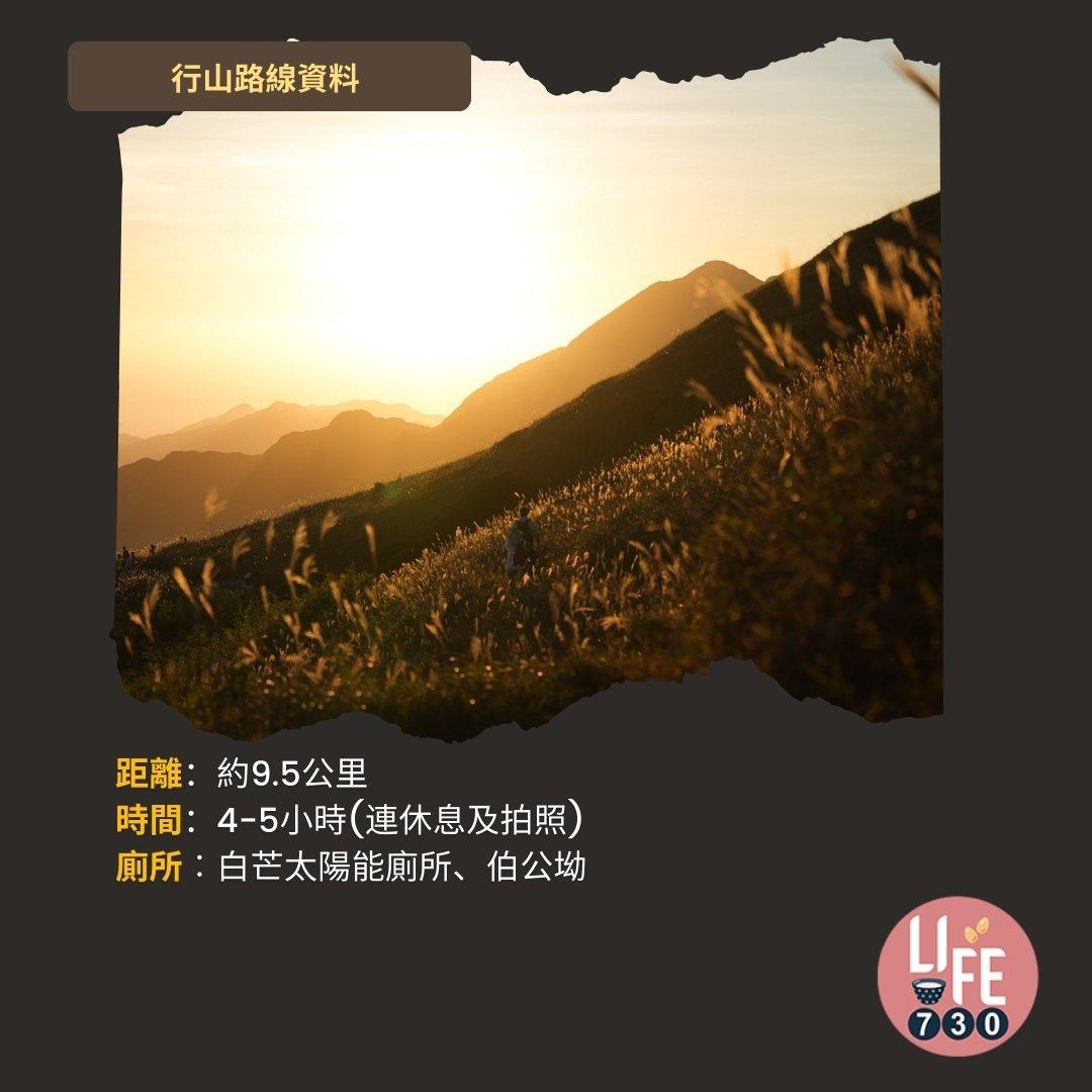 芒草行山路線︱蓮花山接大東山距離及廁所(am730製圖)