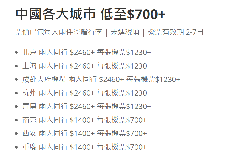 國泰買1送1|安達旅運