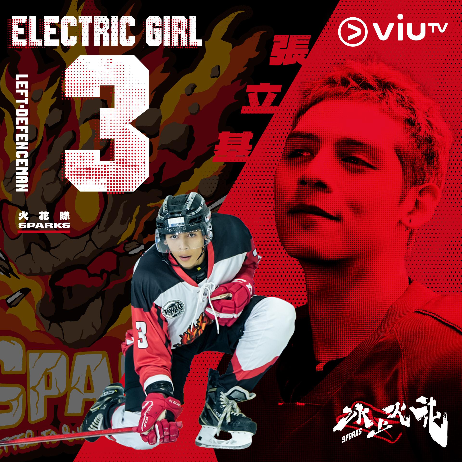 冰上火花|前微辣藝人Roberto馬檇鏗戲份重 網民不滿:唔該cut哂所有戲份