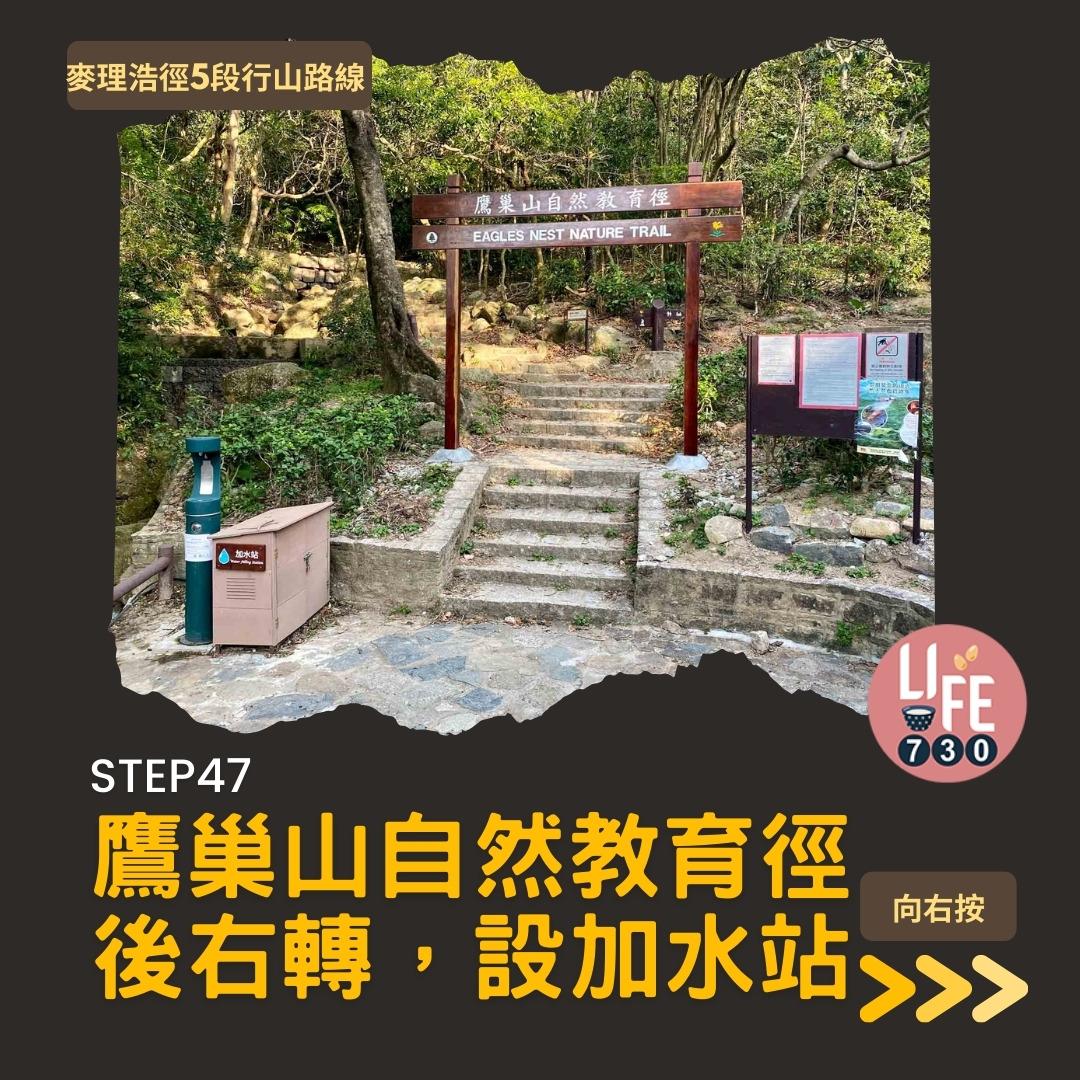 麥理浩徑5段行山路線(am730製圖)