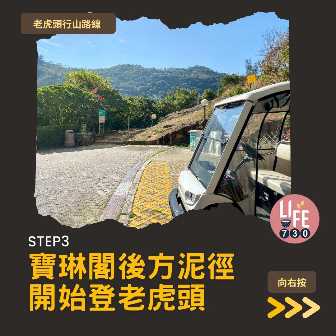 芒草2023|老虎頭行山路線(am730製圖)