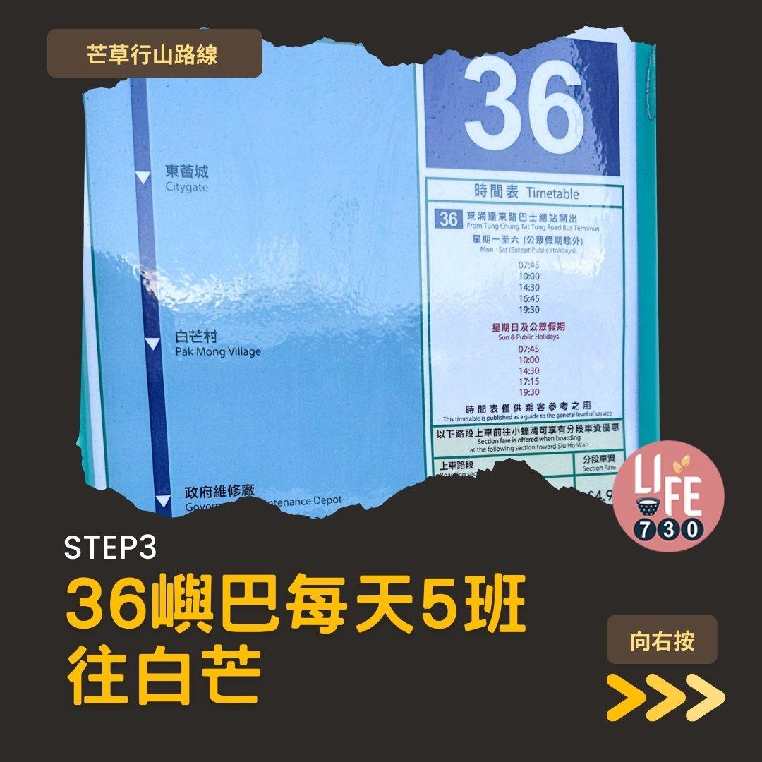 芒草行山路線︱蓮花山接大東山爛頭營(am730製圖)