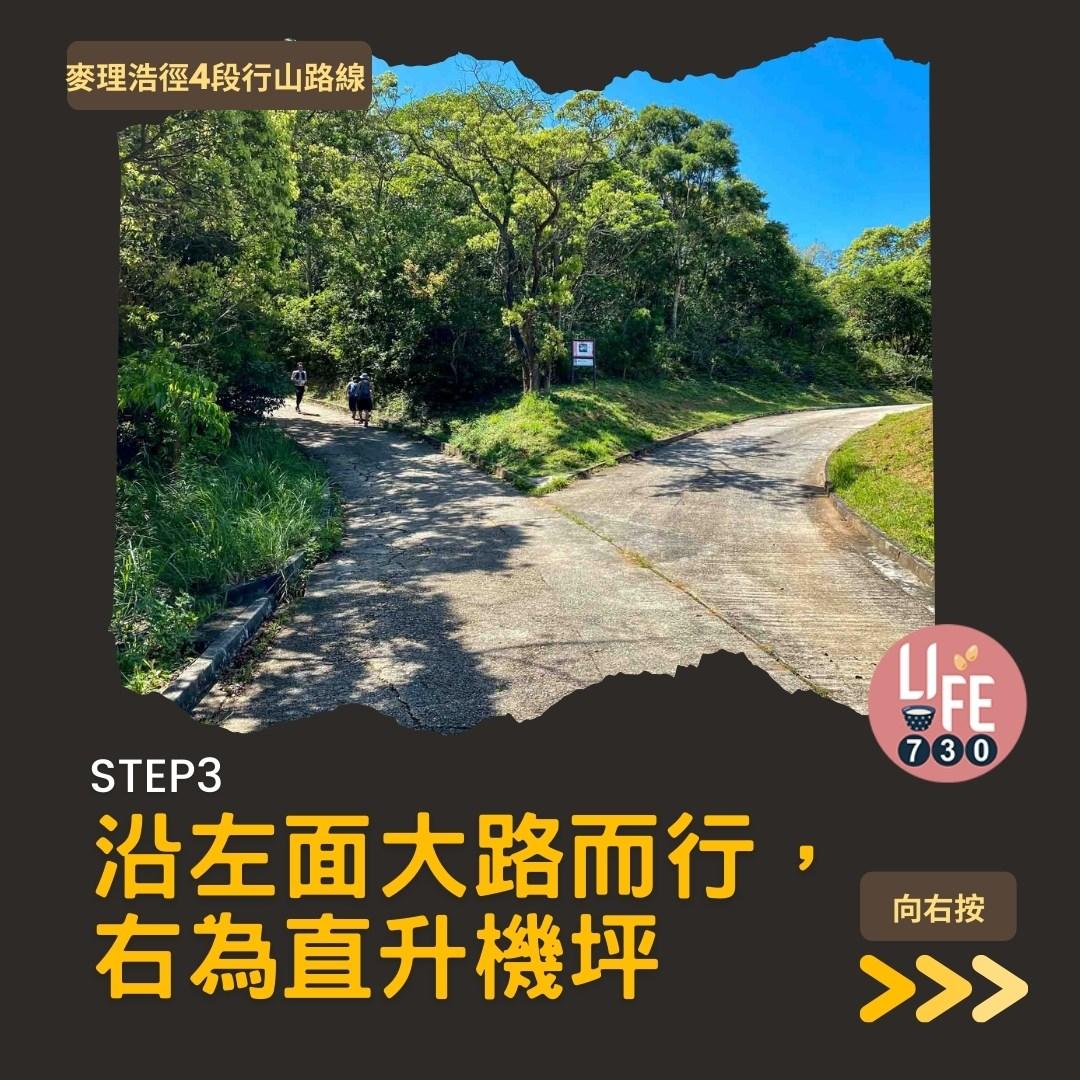 麥理浩徑4段行山路線 水浪窩起步經彎曲山昂平抵基維爾營(am730製圖)
