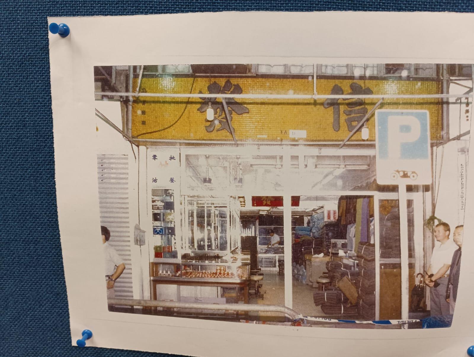 當年被劫的錶行相片。(鍾式明攝)