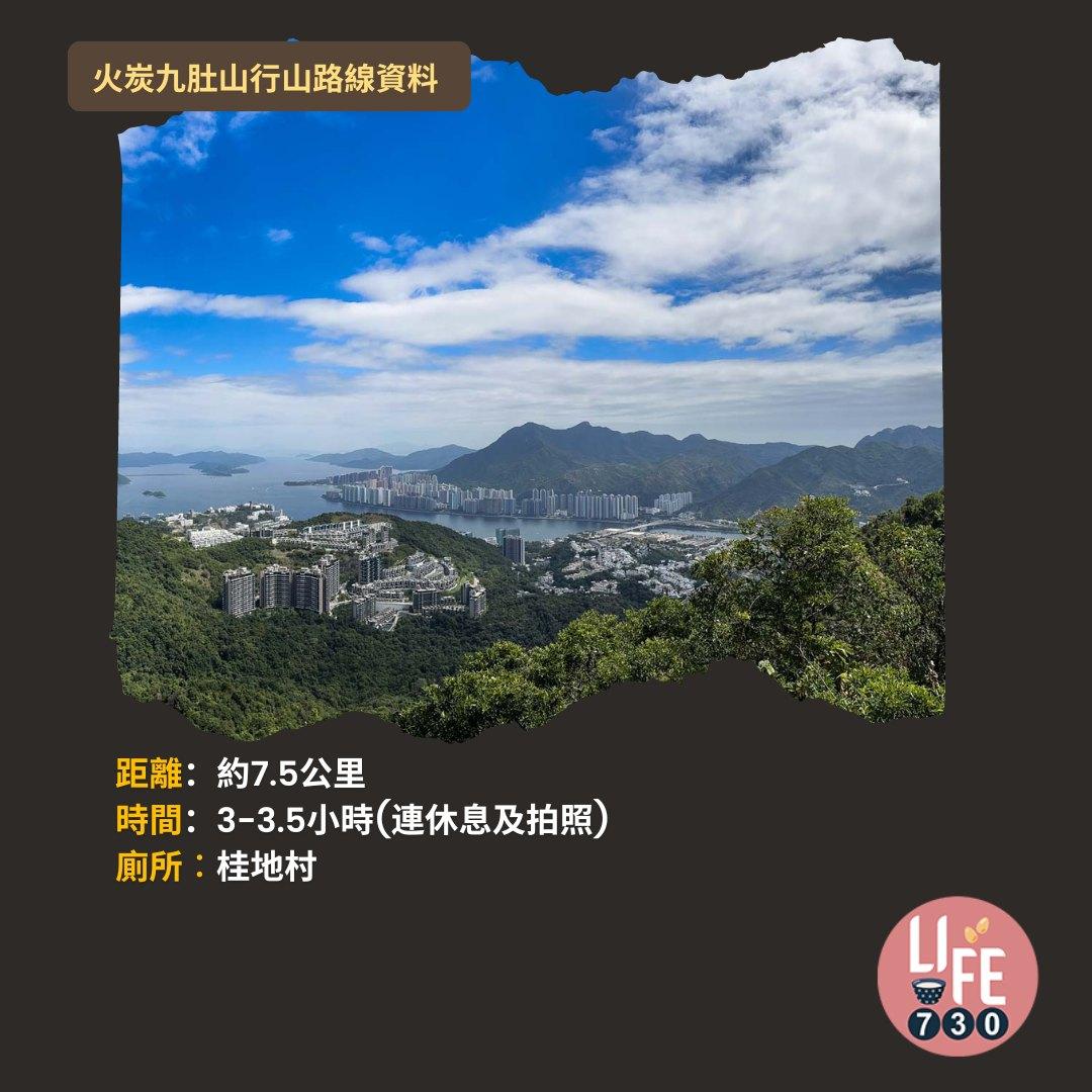 火炭九肚山行山路線賞芒草(am730製圖)
