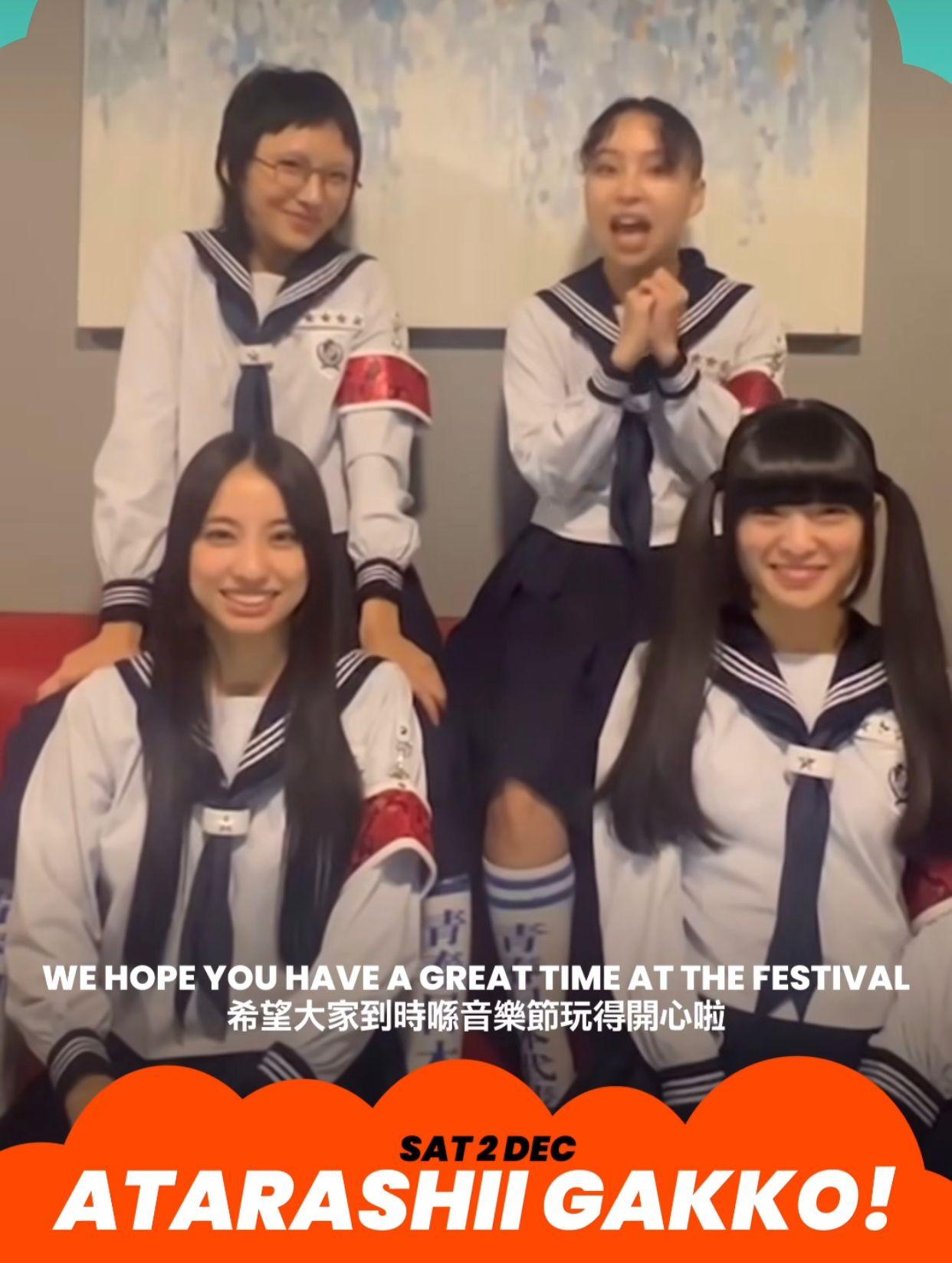 日本組合ATARASHII GAKKO!亦有拍片分享首次來港的興趣心情。