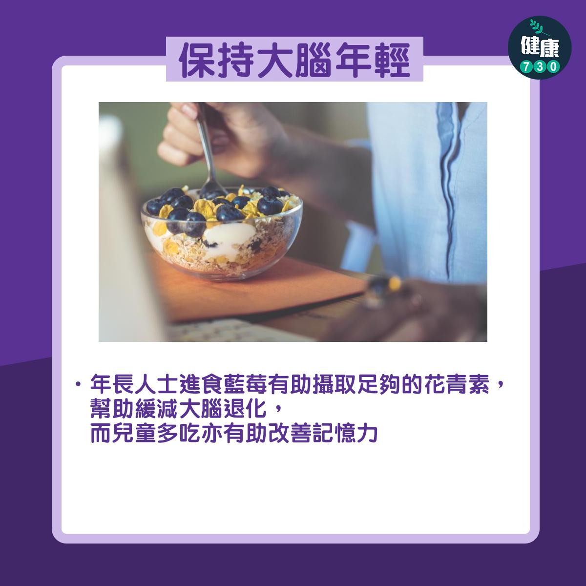 藍莓功效包括預防癌症及心臟病等(am730製圖)