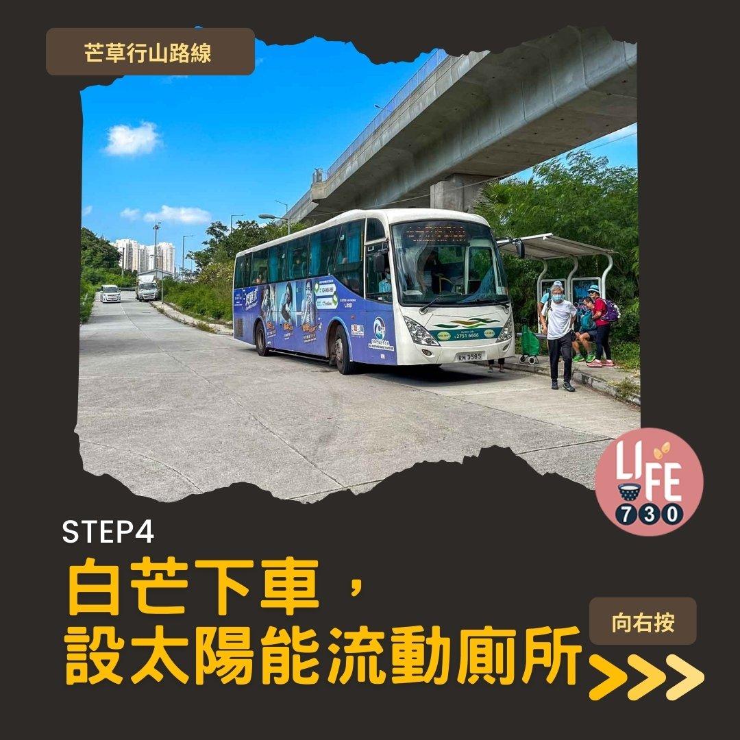 芒草行山路線︱蓮花山接大東山爛頭營(am730製圖)