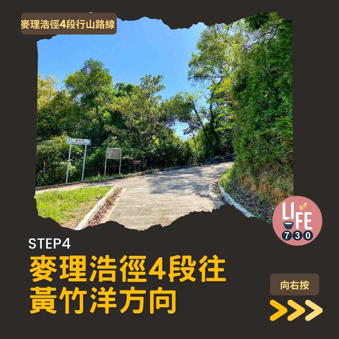麥理浩徑4段行山路線 水浪窩起步經彎曲山昂平抵基維爾營(am730製圖)