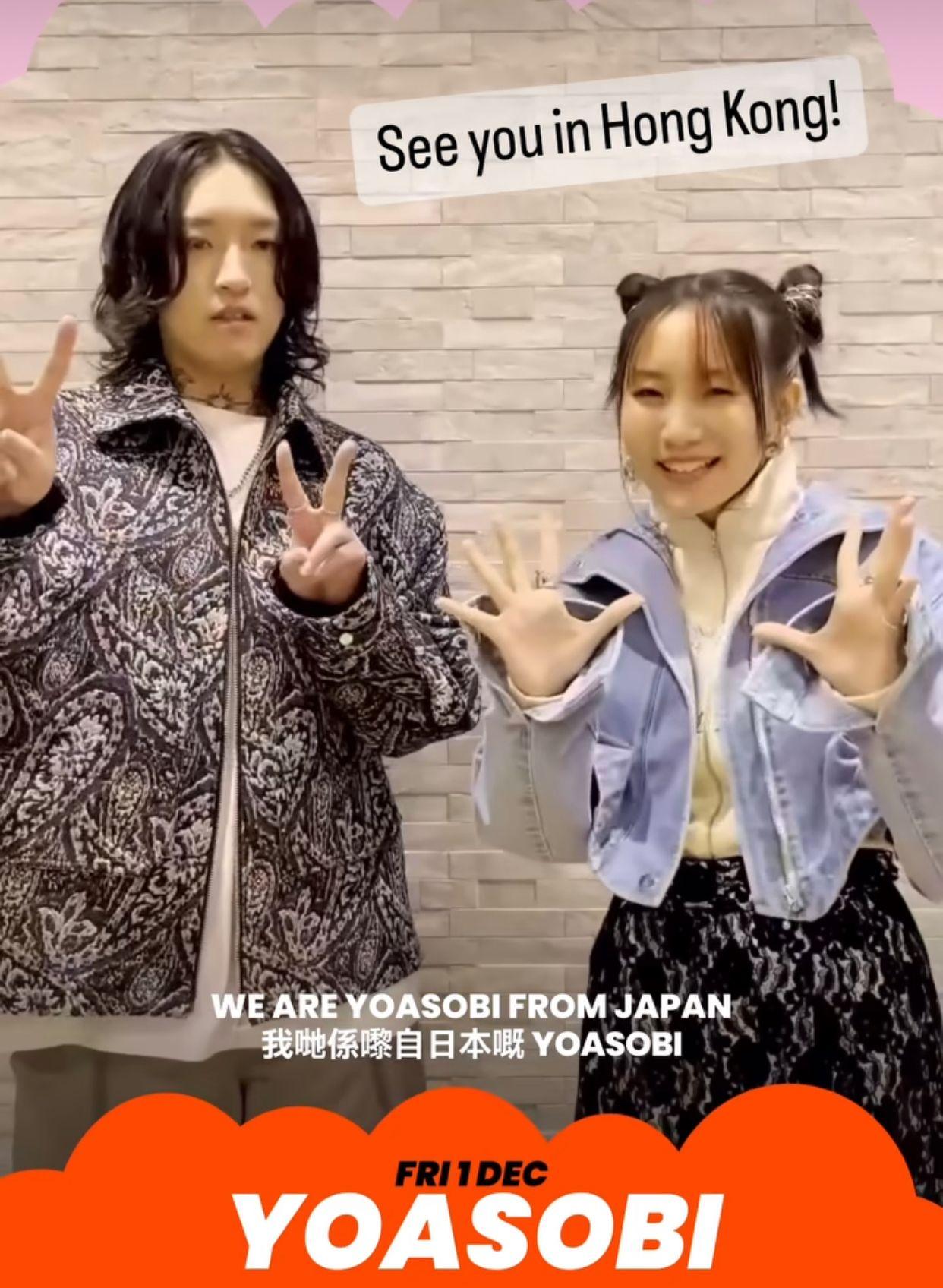 YOASOBI成員Ayase、ikura特別拍片跟香港歌迷打招呼。