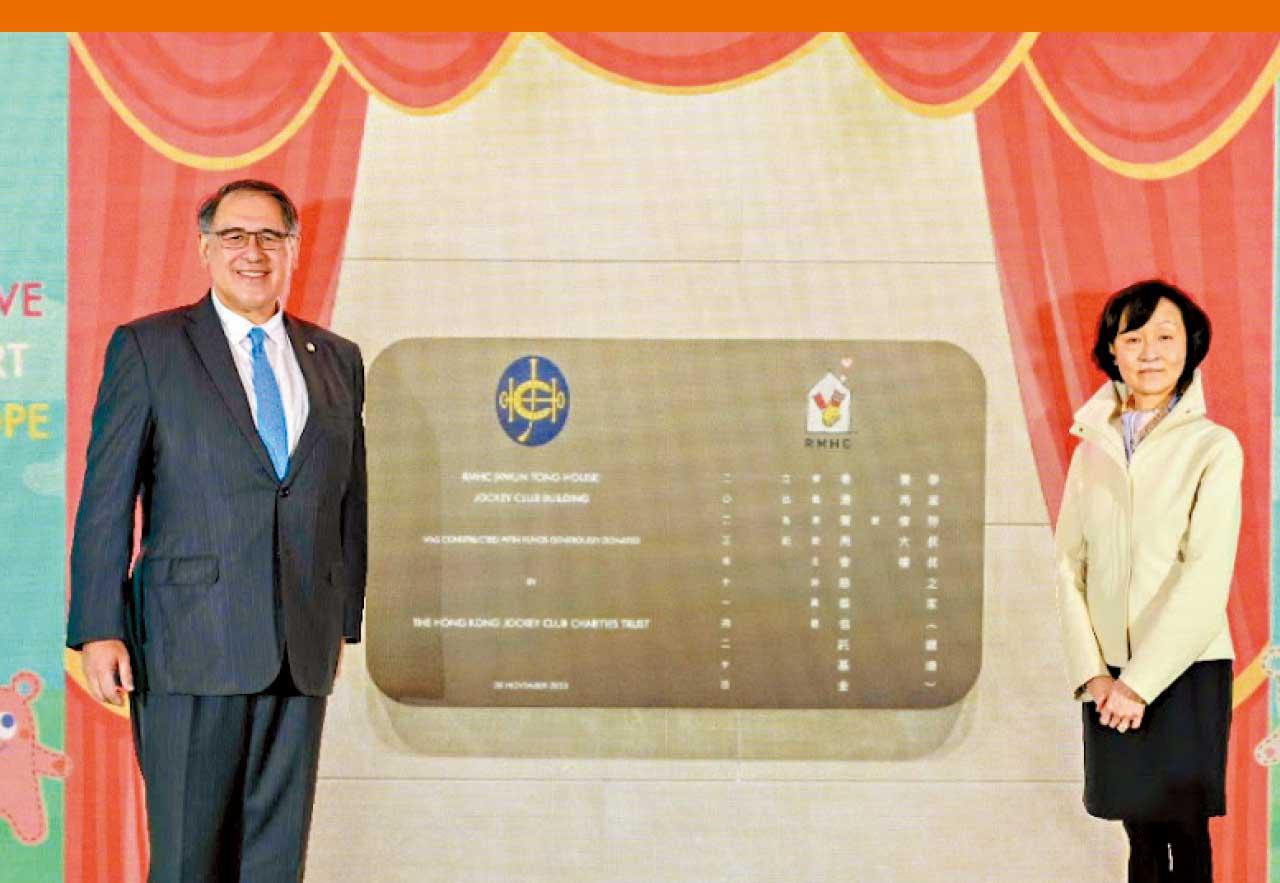 麥當勞叔叔之家