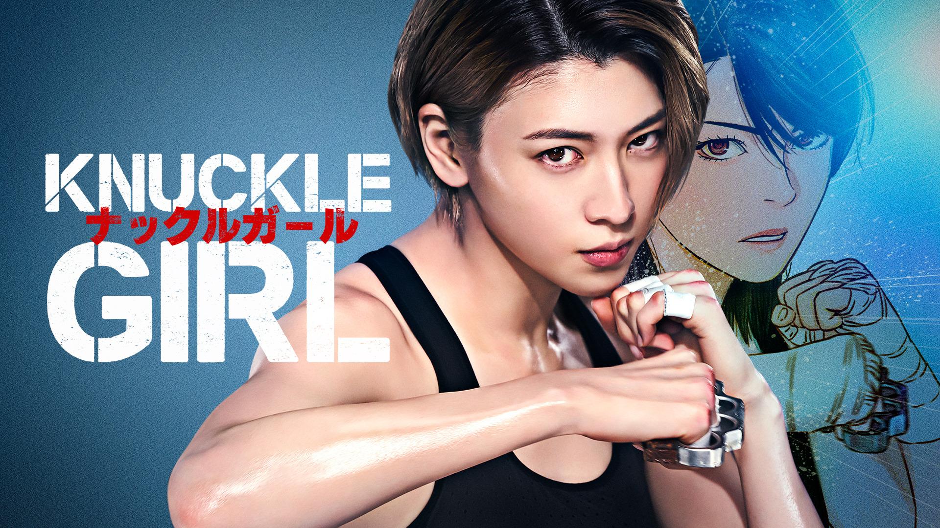 三吉彩花主演電影《KNUCKLE GIRL》,本月起在串流平台Amazon Prime Video上架。