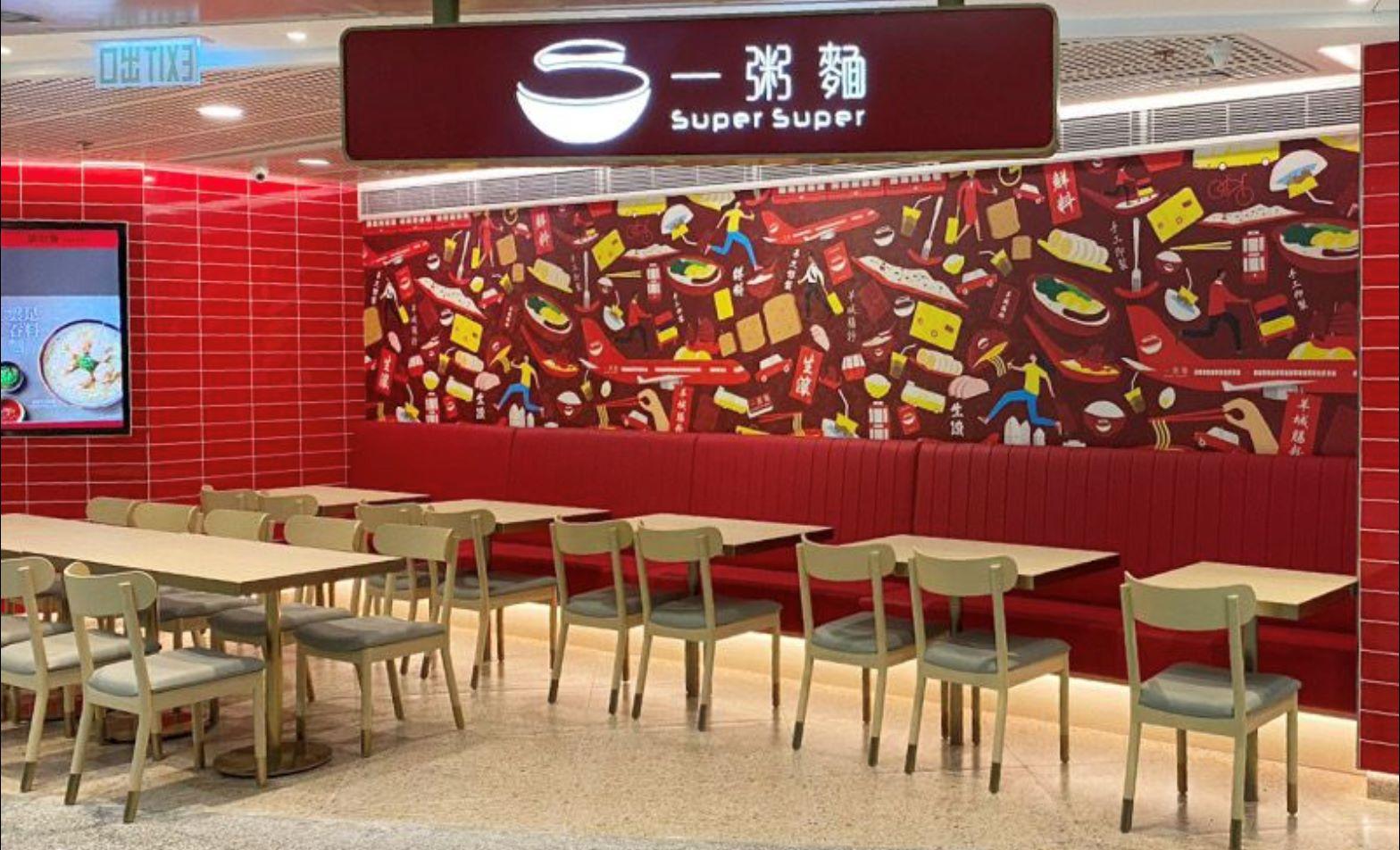 長者日2023丨11月19日長者日 一粥麵 送熱飲及糖水