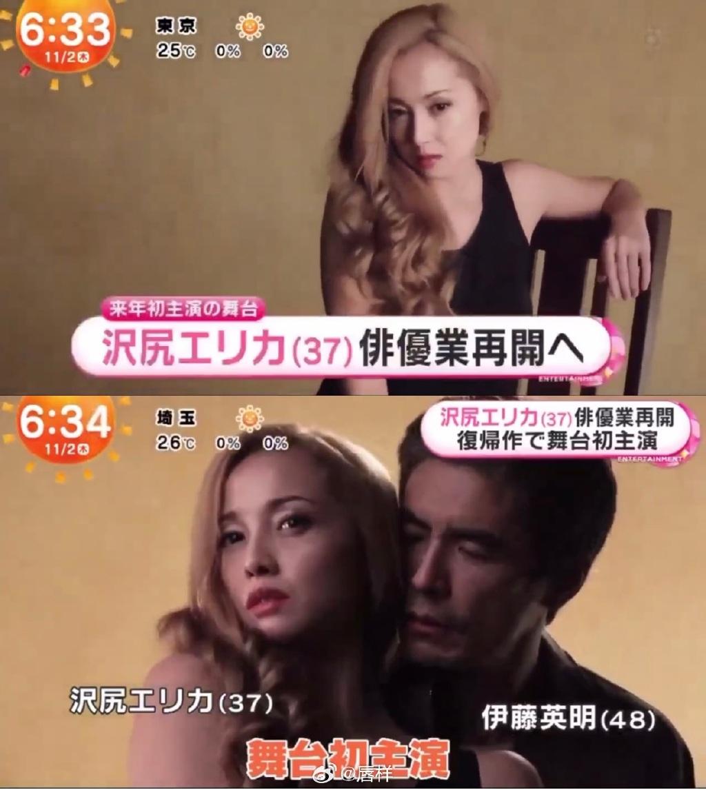 澤尻英龍華吸毒被捕息影三年半 緩刑期滿金毛look復出(網上截圖)