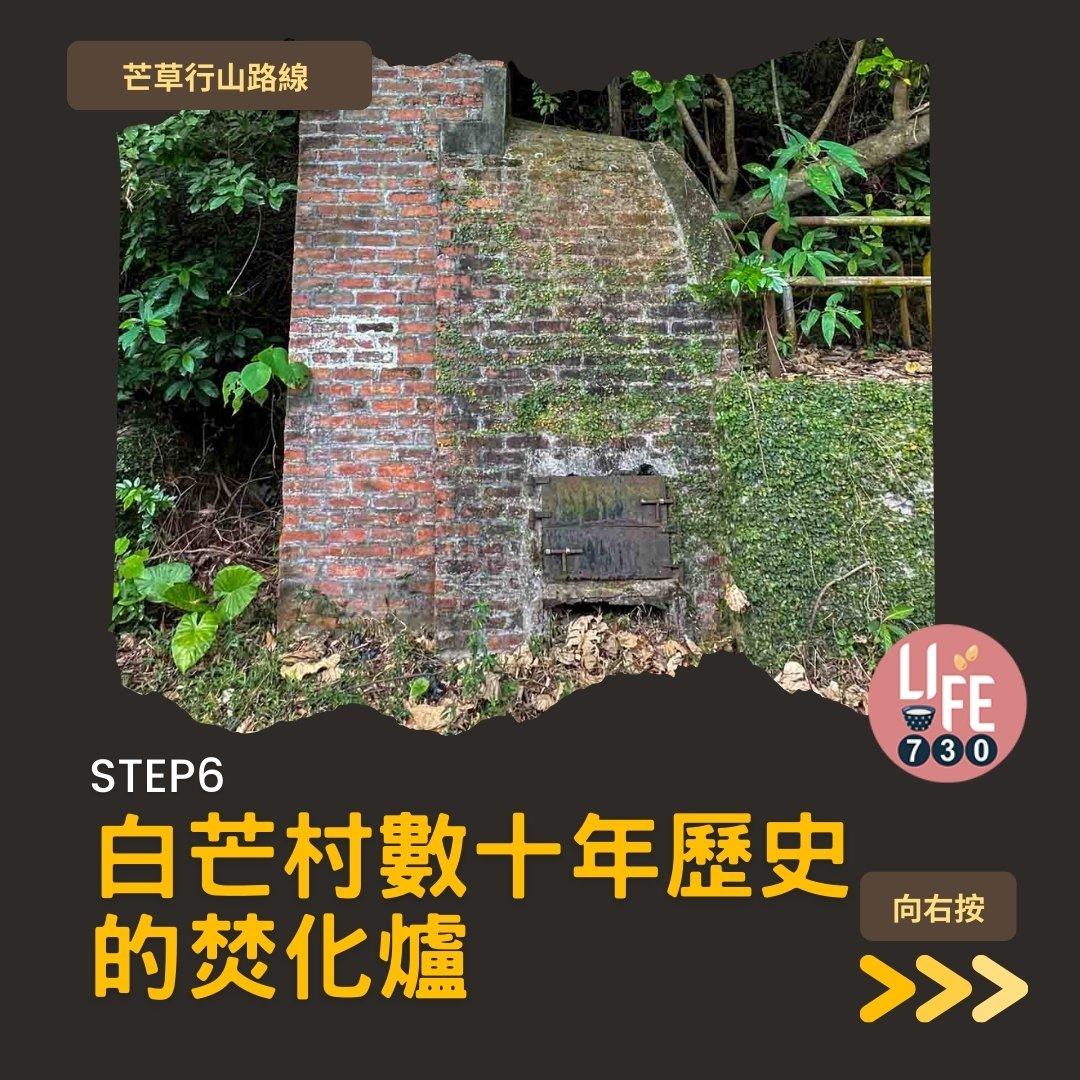 芒草行山路線︱蓮花山接大東山爛頭營(am730製圖)