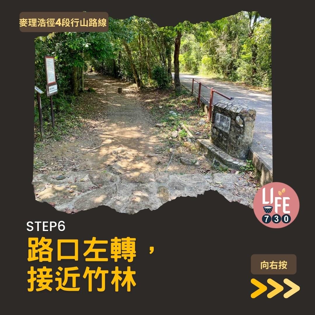 麥理浩徑4段行山路線 水浪窩起步經彎曲山昂平抵基維爾營(am730製圖)