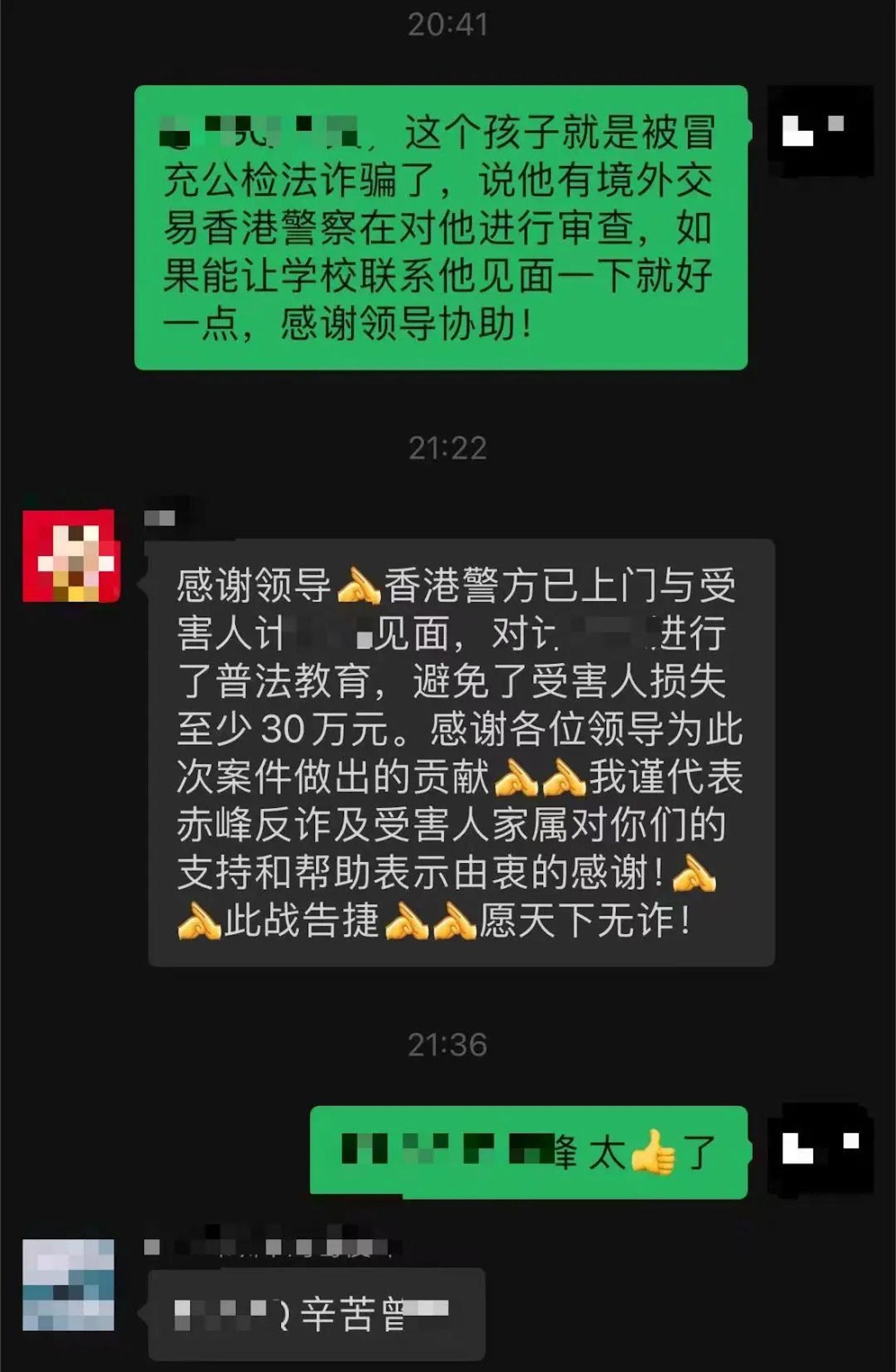 一名在香港理工大學就讀的內地女研究生遭遇電話詐騙,對方聲稱是「香港警察」,指正調查及通緝女研究生,要求轉帳30萬元人民幣(約33萬港元)。經內蒙古、廣東深圳、香港三地警方聯手合作,成功勸阻事主避免損失。