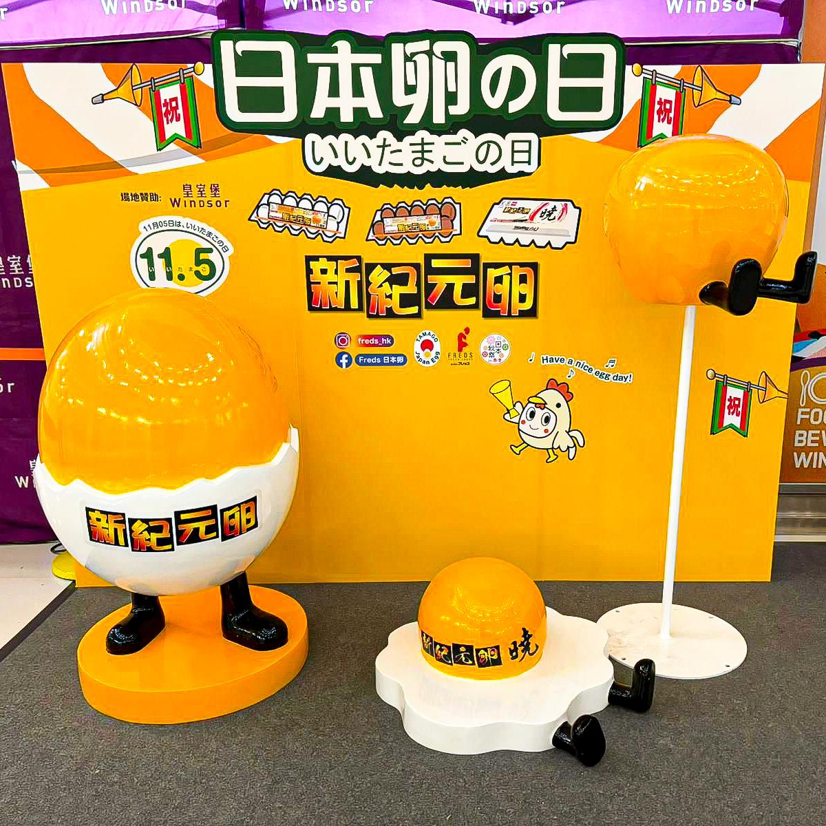 皇室堡 Windsor【日本雞蛋日.全民祭】