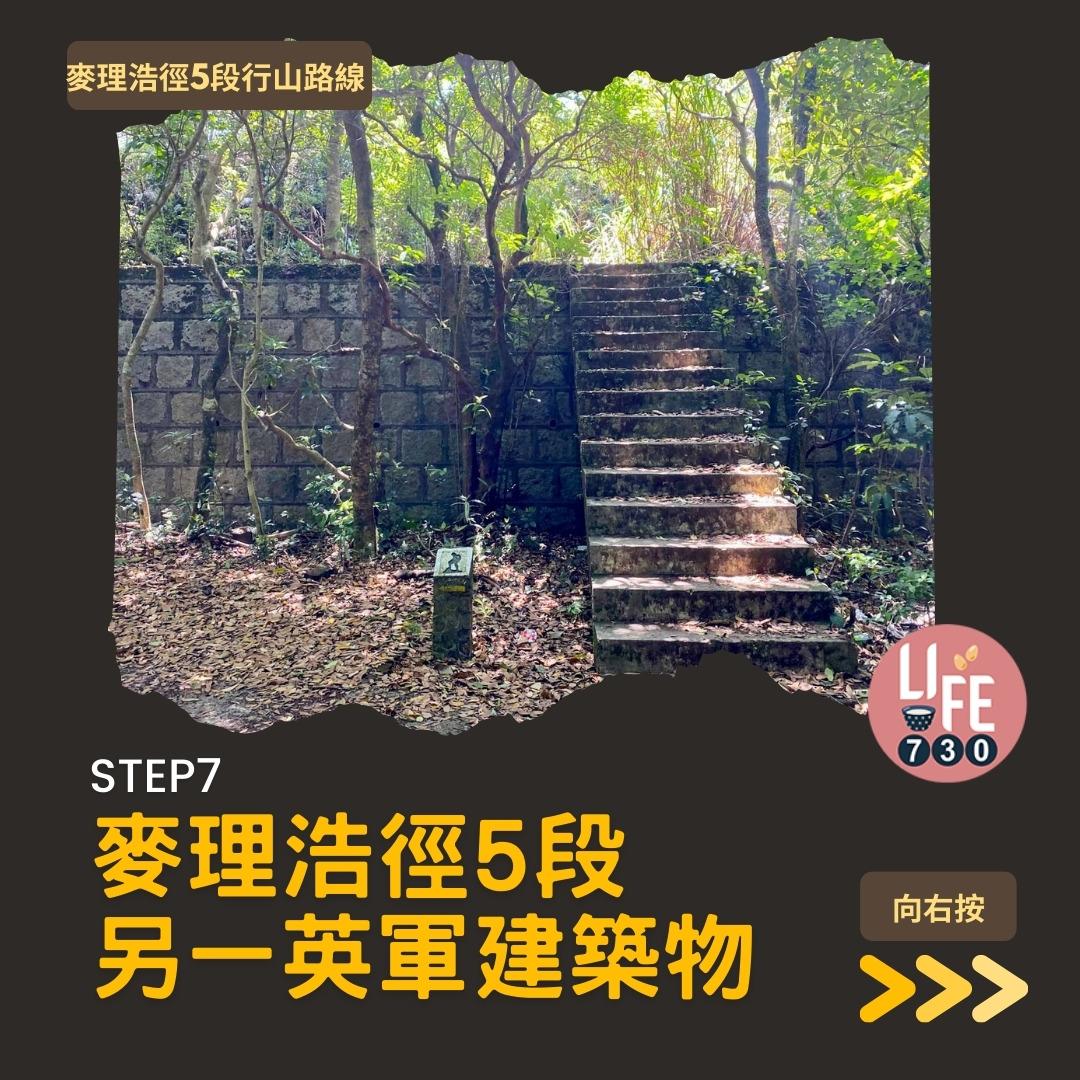 麥理浩徑5段行山路線(am730製圖)