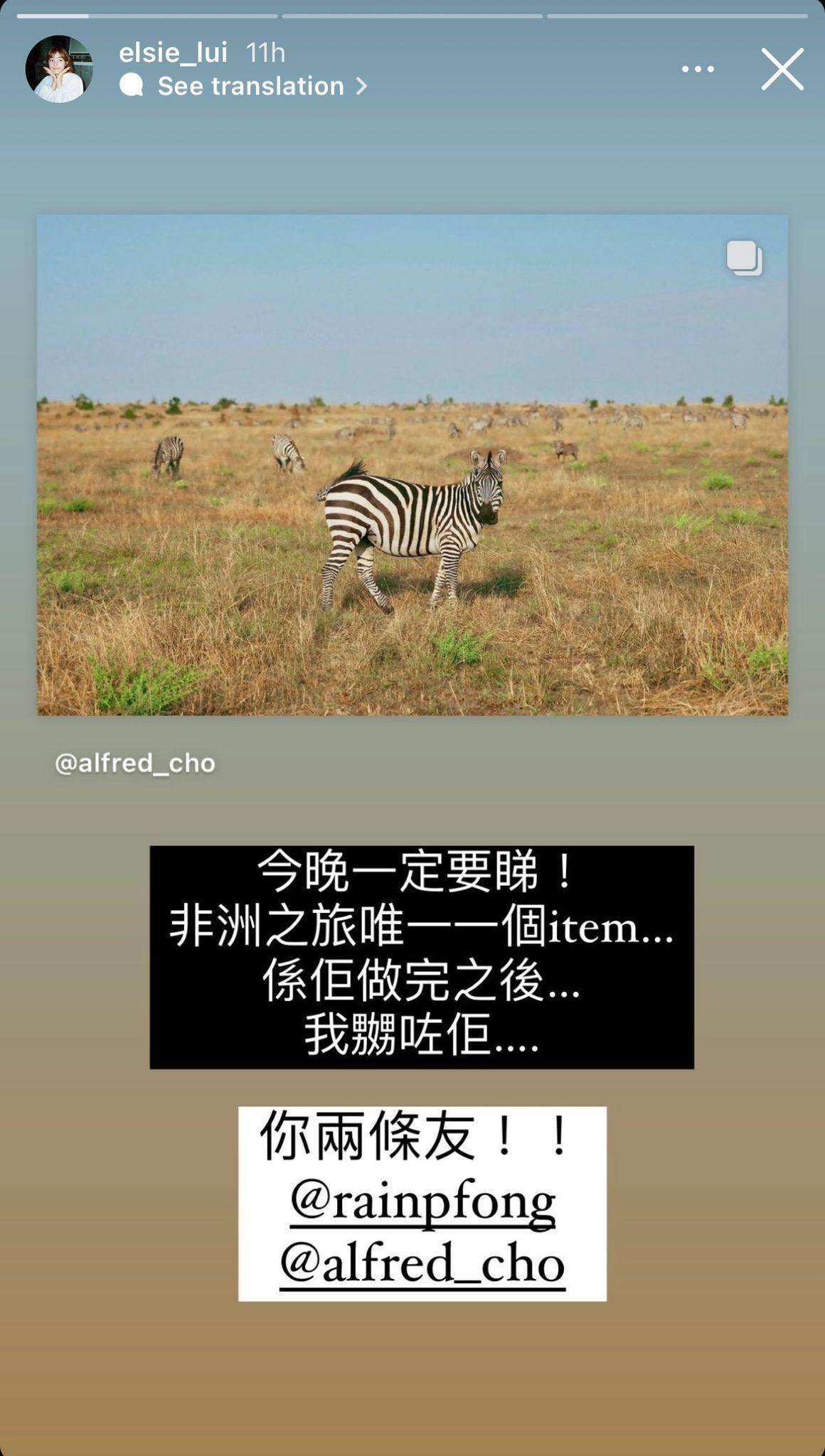 Agent L(曹梓冲)未婚妻Elsie指為紋身而嬲,不是對咖哩呷醋(Elsie IG)