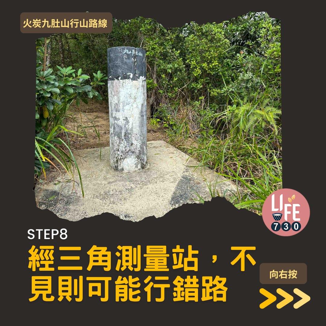 火炭九肚山行山路線賞芒草(am730製圖)