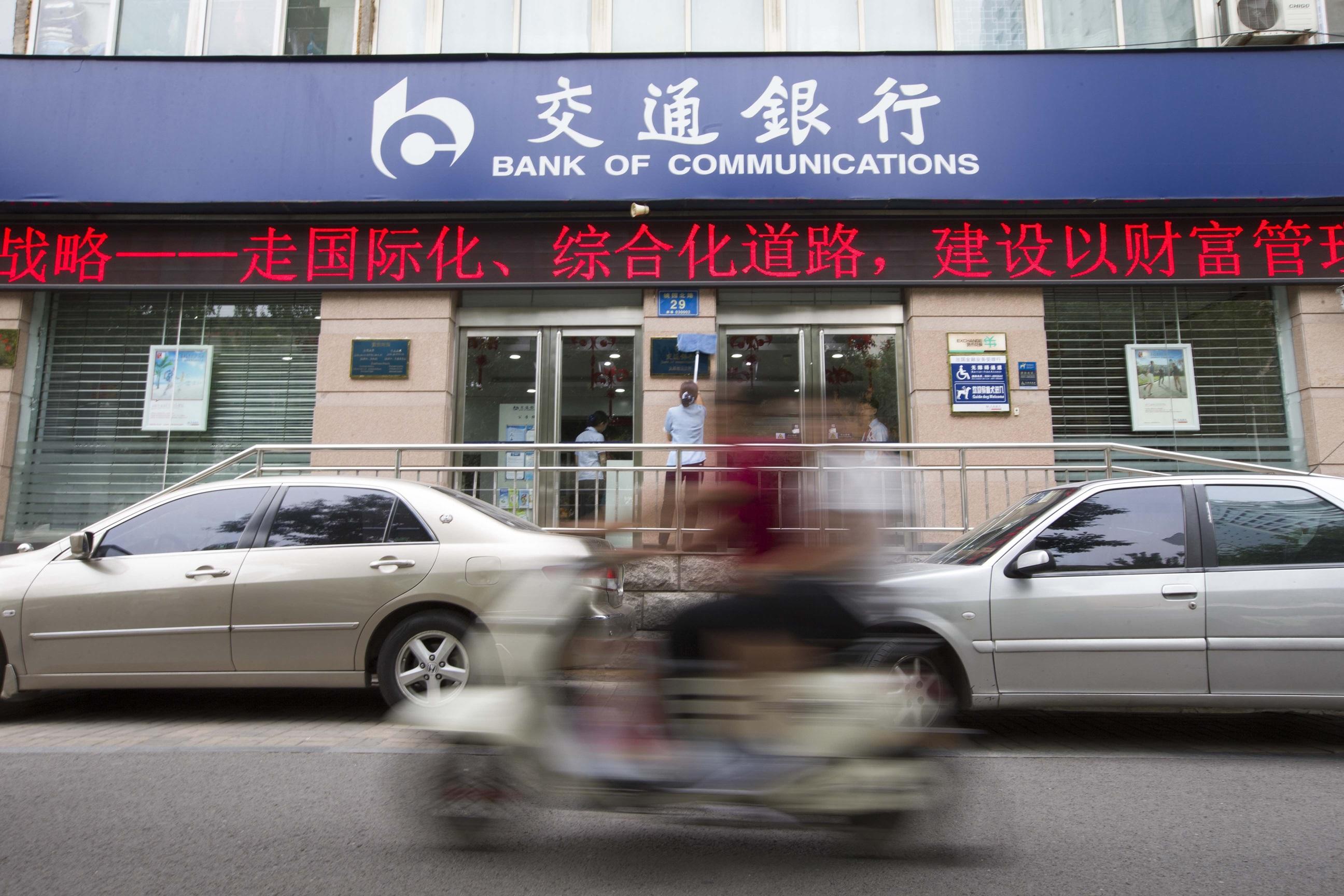 滙控恐為交行作大額撥備 料涉逾千億